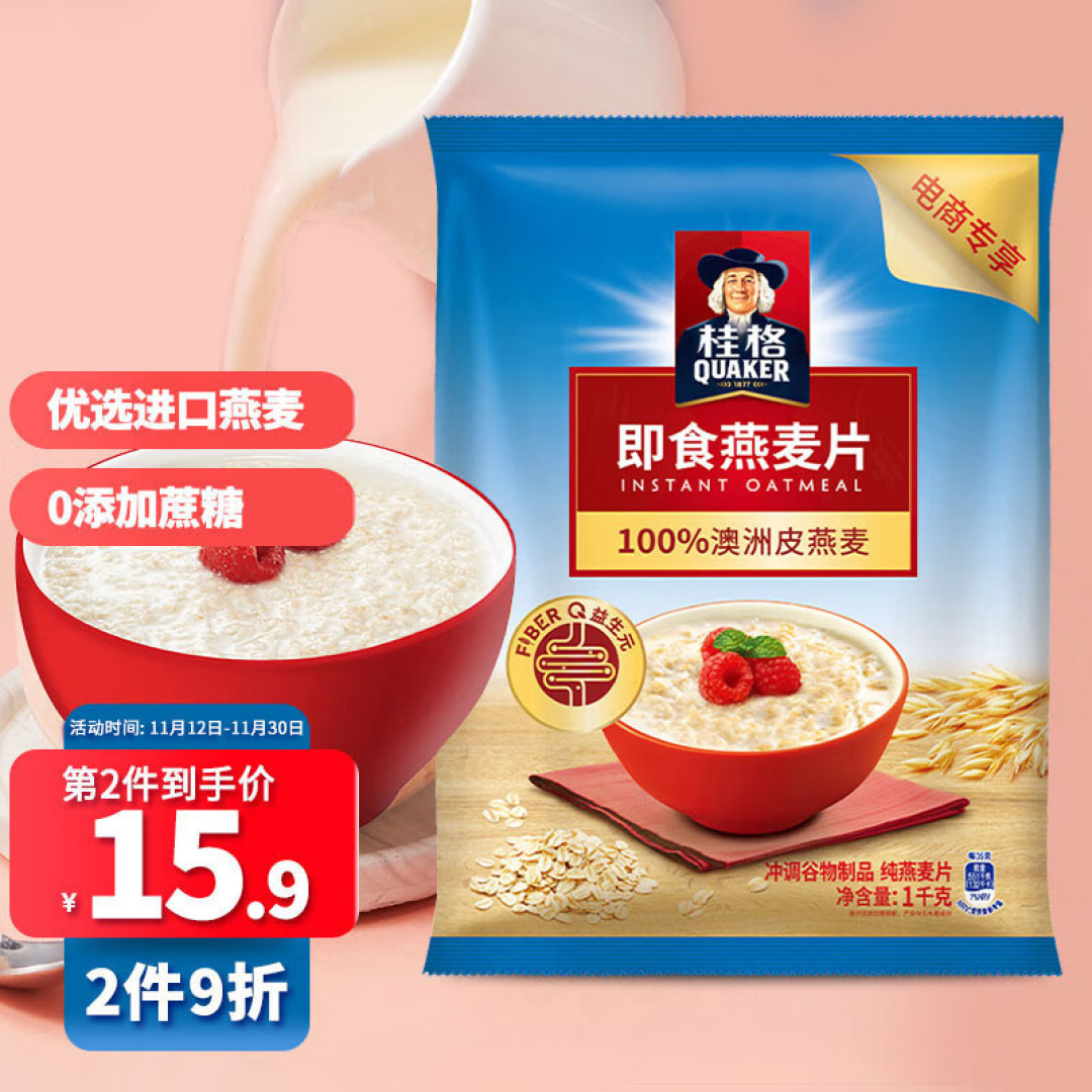 吐血整理!6款减脂燕麦片推荐,好吃又营养,建议收藏