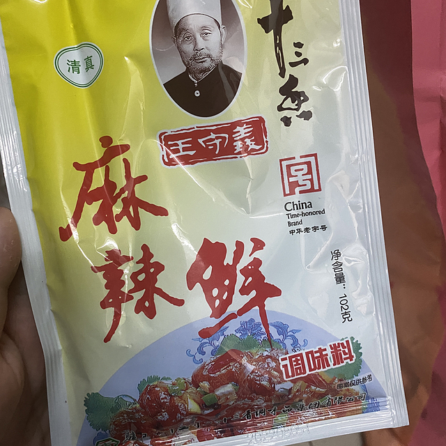 十三香麻辣鲜调味料