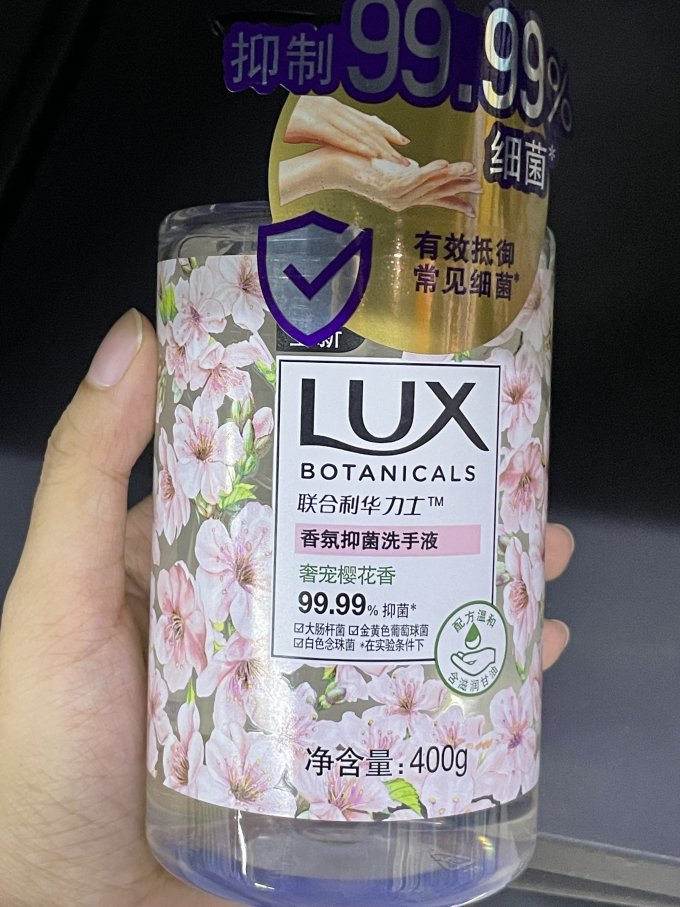 力士洗手液