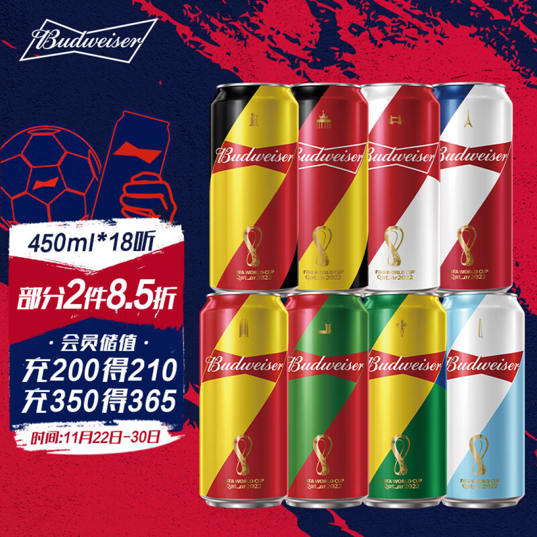 卡塔尔世界杯“输”得比阿根廷、德国更惨的“百威”