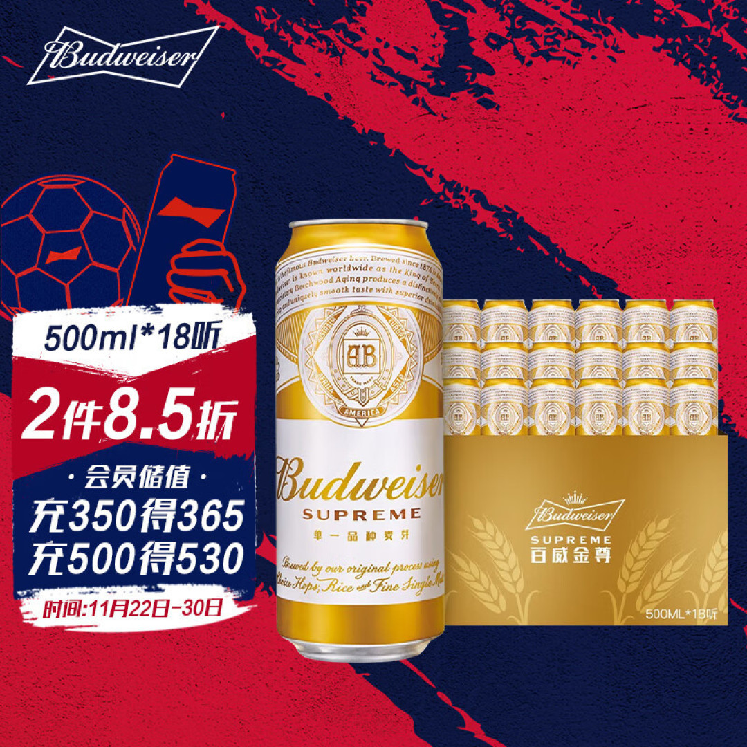 卡塔尔世界杯“输”得比阿根廷、德国更惨的“百威”