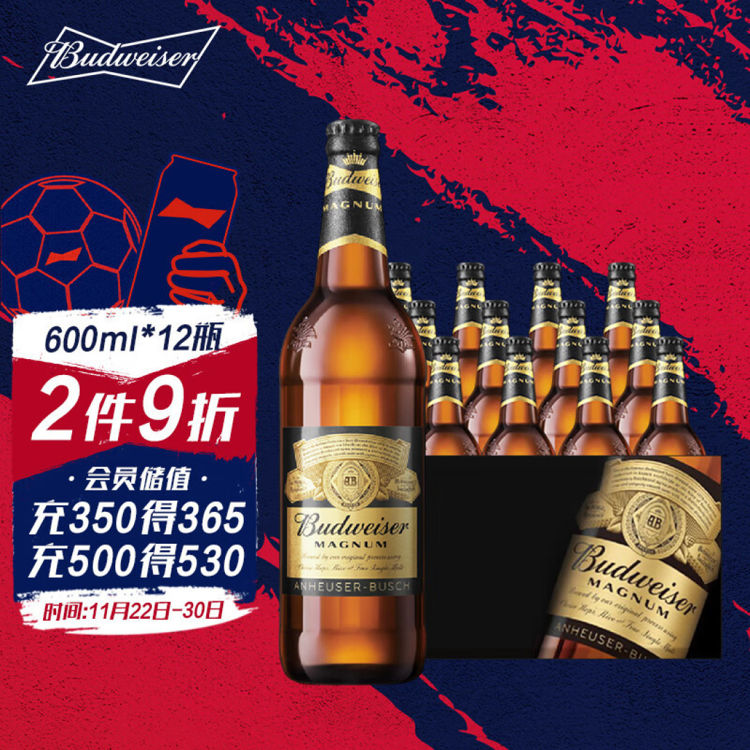 卡塔尔世界杯“输”得比阿根廷、德国更惨的“百威”