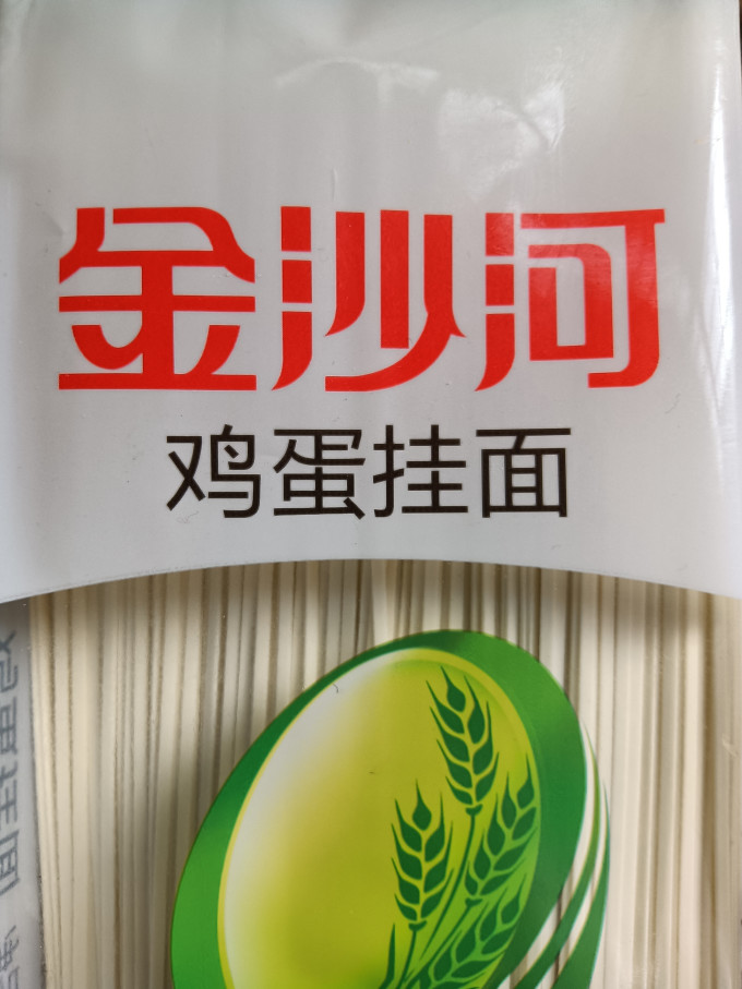 金沙河挂面