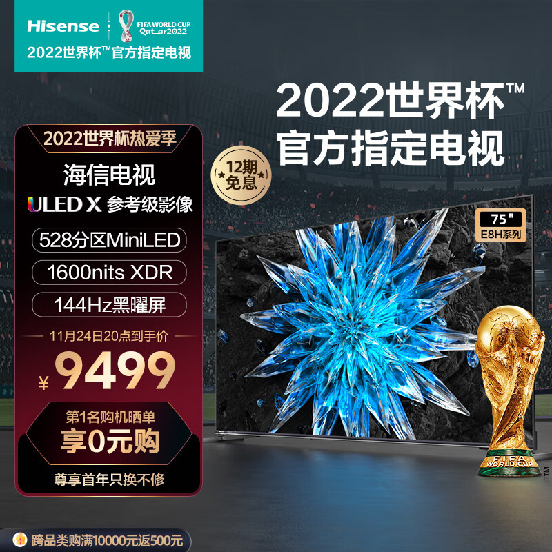 都2022年了，还在傻傻为信仰买单？盘点国产电视中的“黑科技”