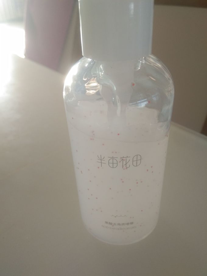半亩花田磨砂膏