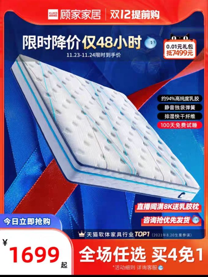 床垫