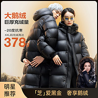 【黑金系列】男女情侣款羽绒服高充绒鹅绒蓄热保暖外套
