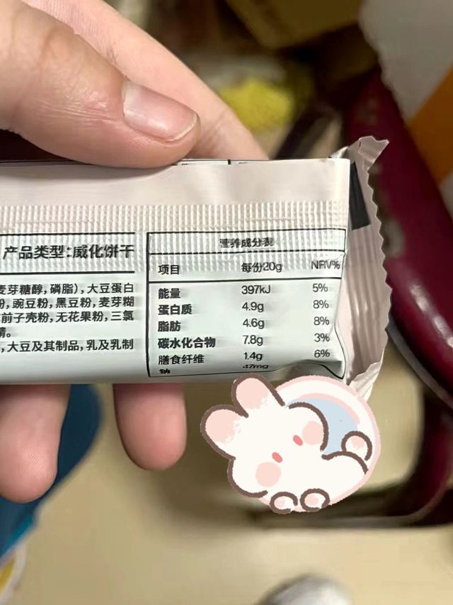 超级好吃的蛋白棒！