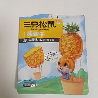 一款绝绝子的菠萝干🍍