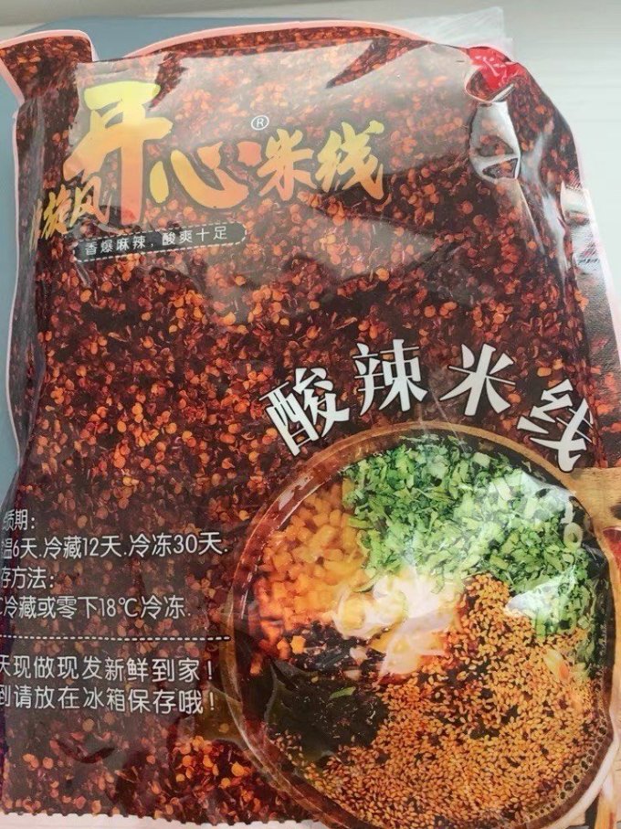 方便面/粉