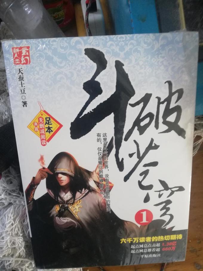 平原出版社期刊杂志