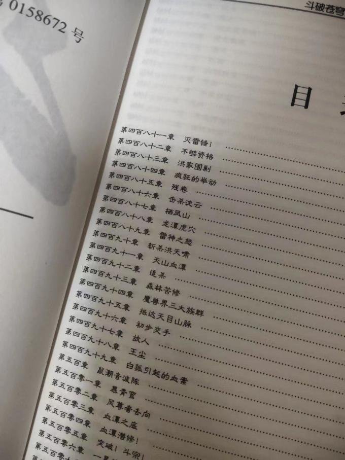 平原出版社期刊杂志