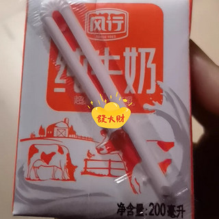 广州出名的牛奶