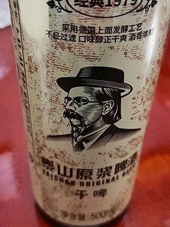 很不错的啤酒