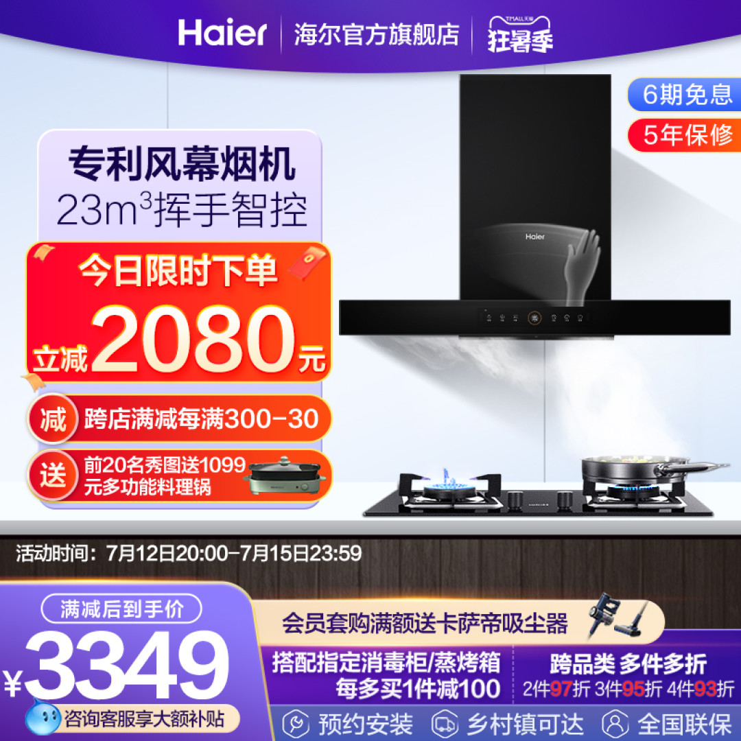 有没有想过厨房得先有设计，再买家电？
