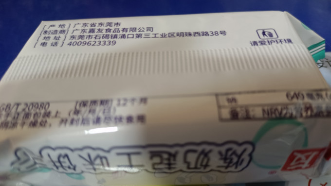 嘉友饼干