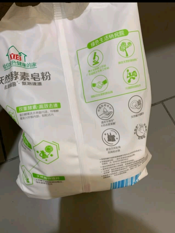 立白洗衣粉