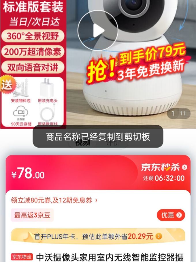 中沃摄像头