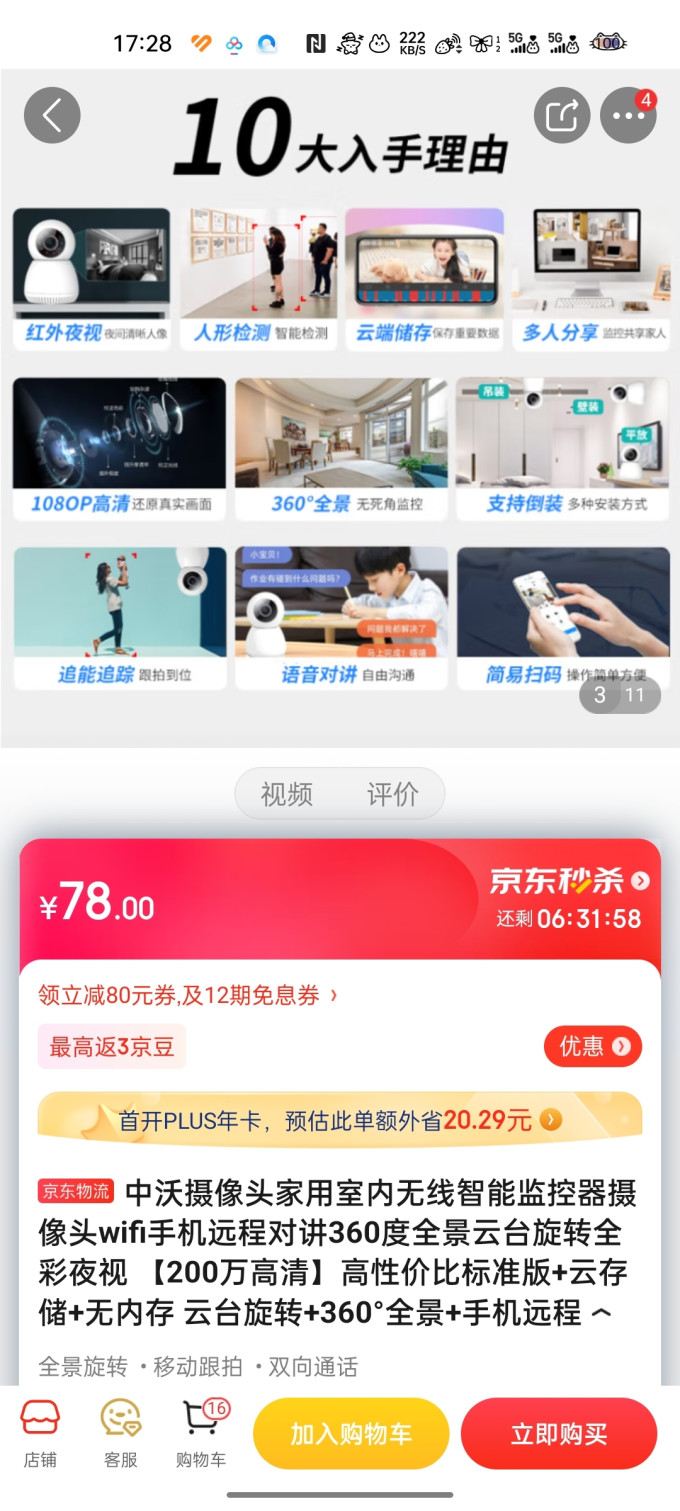 中沃摄像头