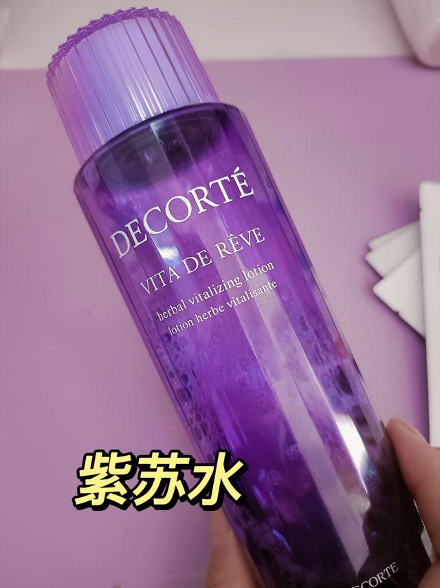 黛珂紫苏水真的用一次就爱上！