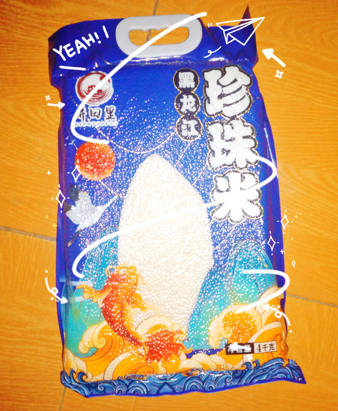 大米