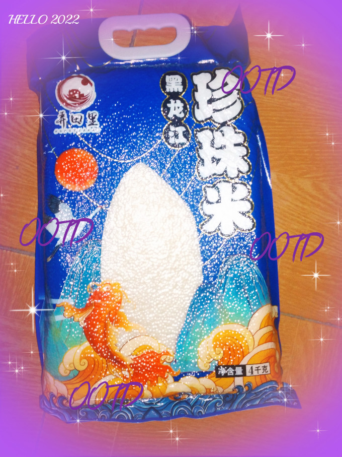 大米