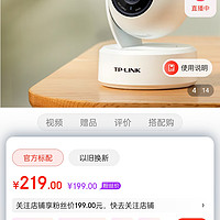 TP-LINK 全彩400万2.5K摄像头家用监控器360全景无线家庭室内tplink可对话网络手机远程门口高清 IPC44AW