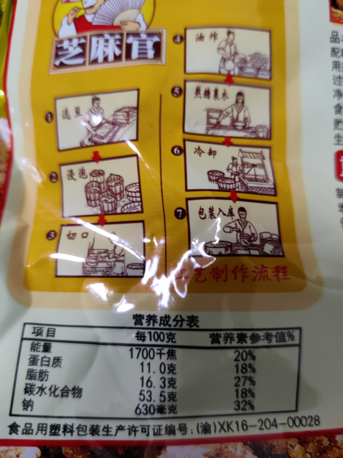 芝麻官坚果炒货