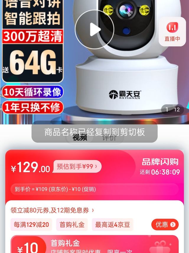 霸天安 摄像头监控无线wifi网络智能2K超高清