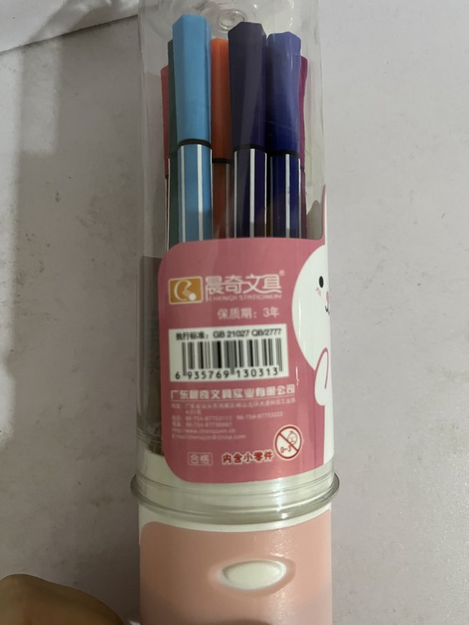 晨奇文具水彩笔