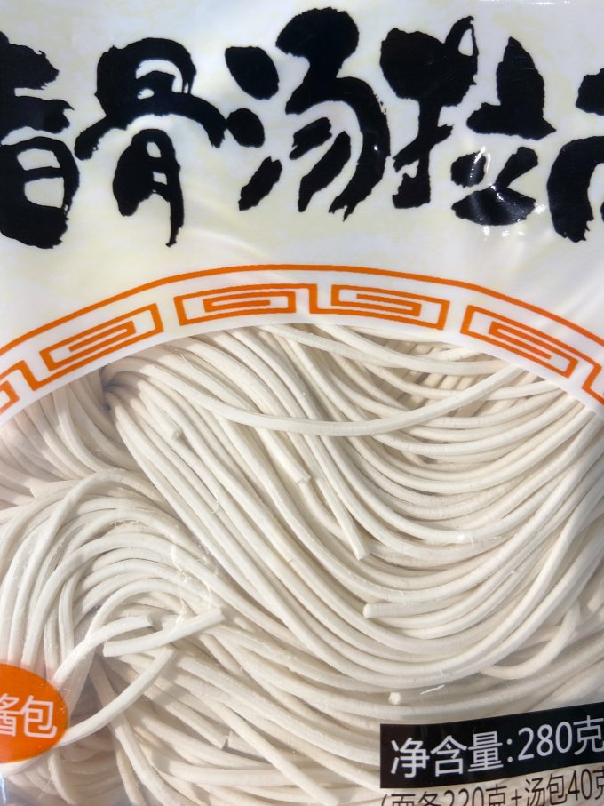 一町方便食品