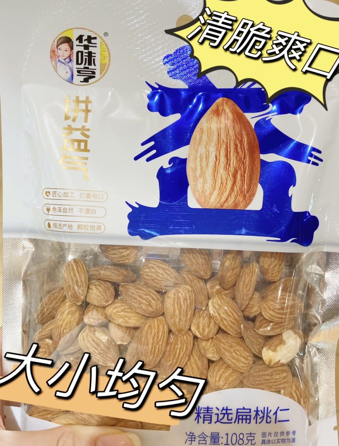 华味亨坚果炒货