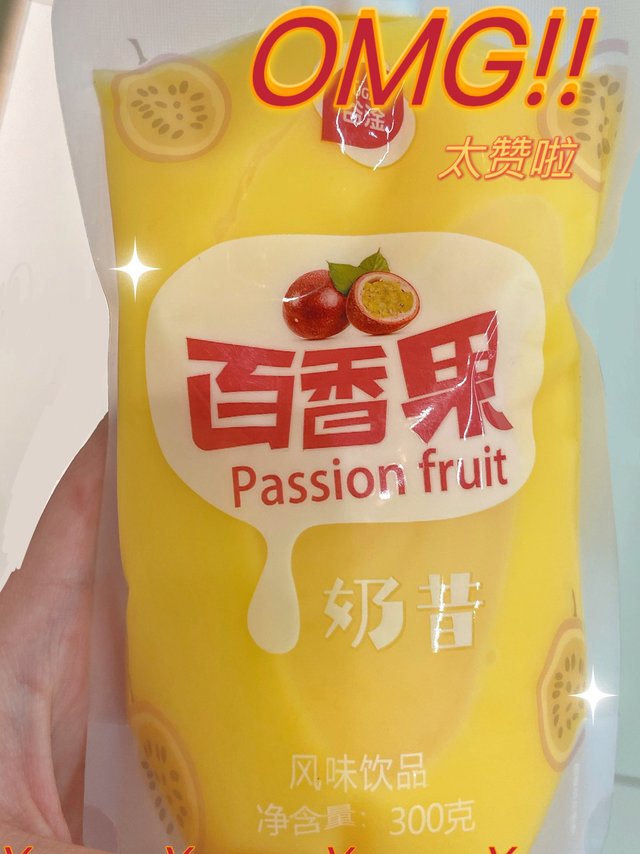 挖到宝了这个百香果也太好喝了