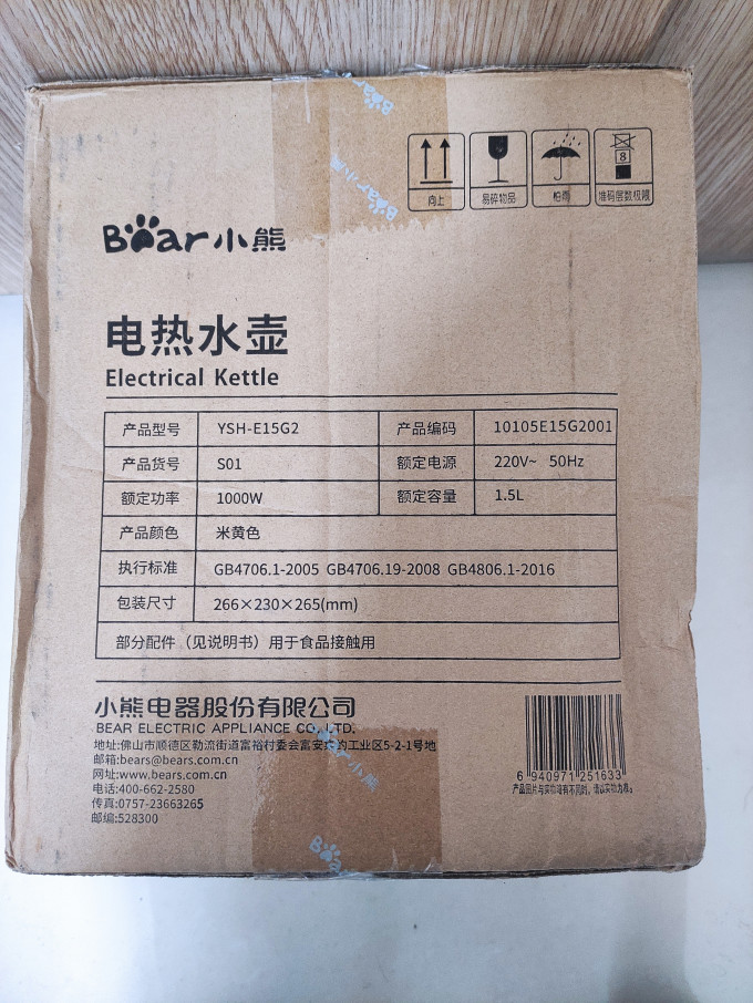 小熊养生壶