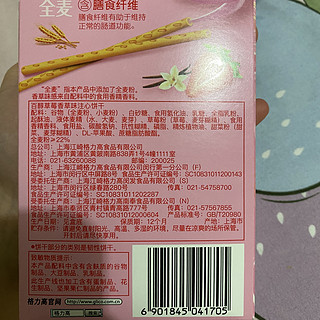 草莓香草味的百醇