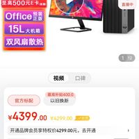 惠普(HP)战99 商用办公电脑台式主机(12代酷