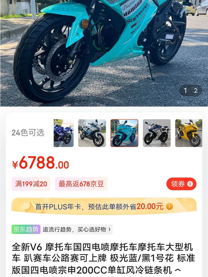 摩托车整车