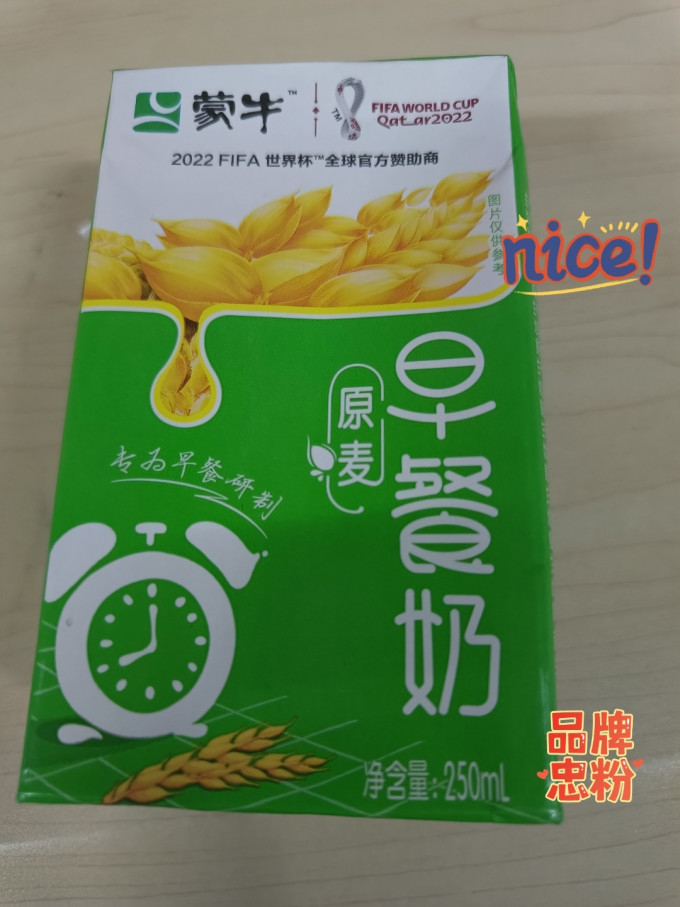 蒙牛奶类制品