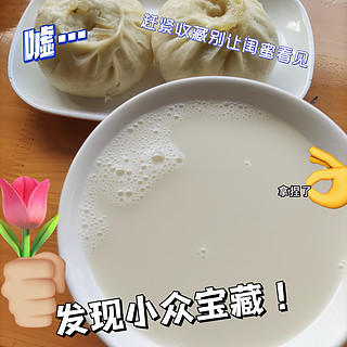 我和你就像是包子豆浆～