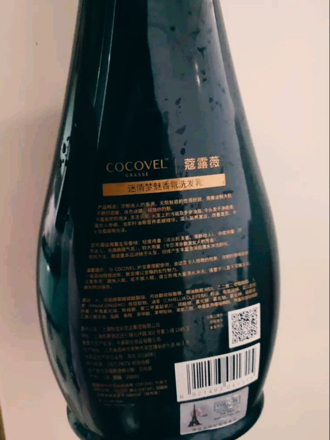 蔻露薇洗发水