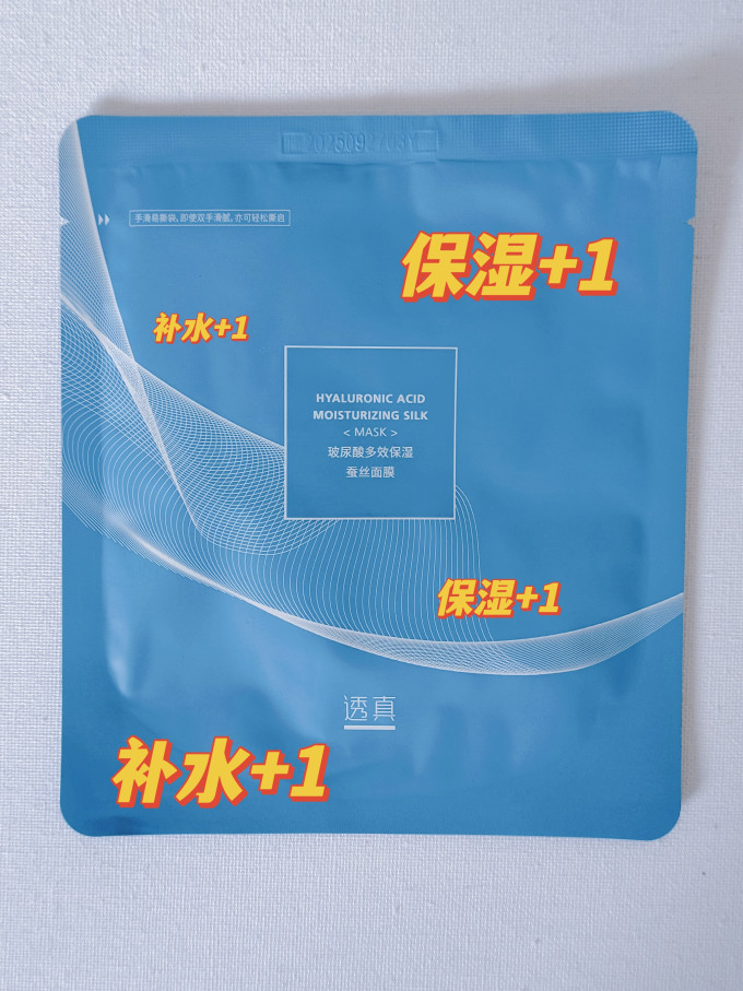 透真面膜贴