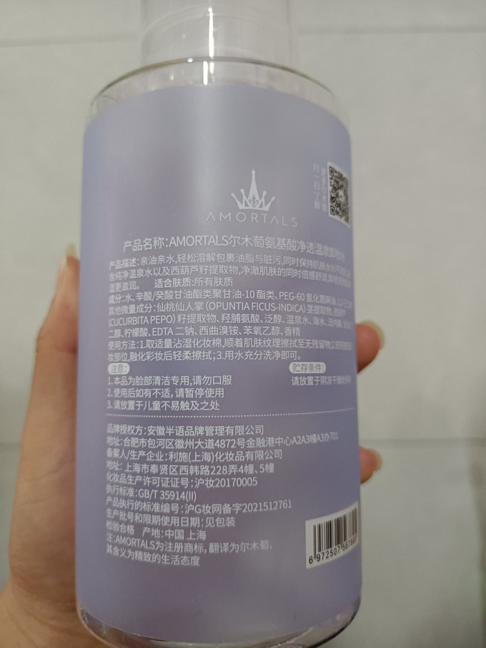 稚优泉卸妆水