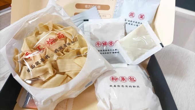 想念方便食品