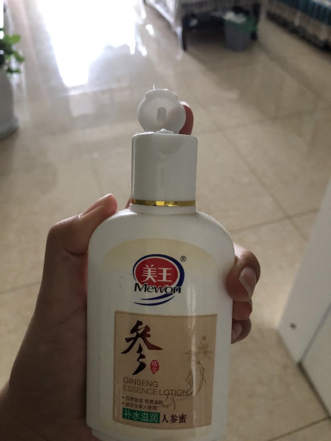 美王乳液