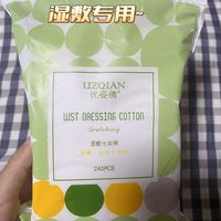 湿敷就用它！真的好用