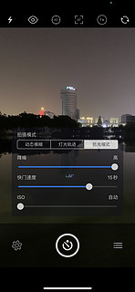 iPhone 也可以轻松拍光轨啦