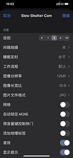 iPhone 也可以轻松拍光轨啦