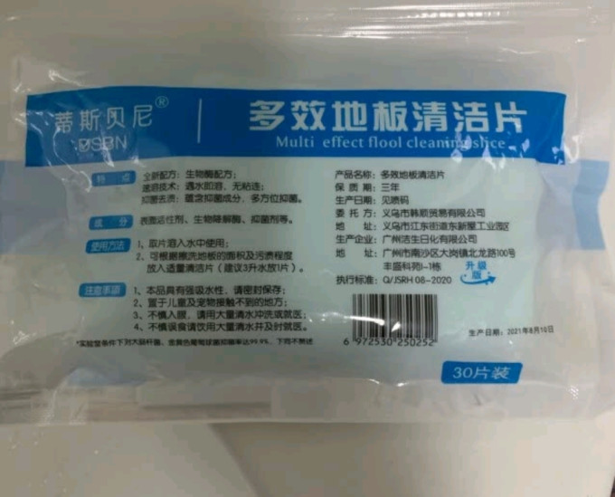 造物小生多功能清洁剂