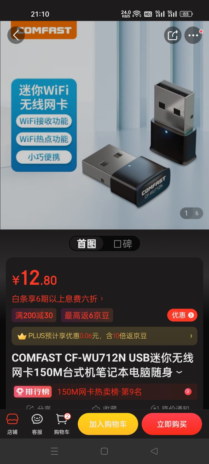 网卡