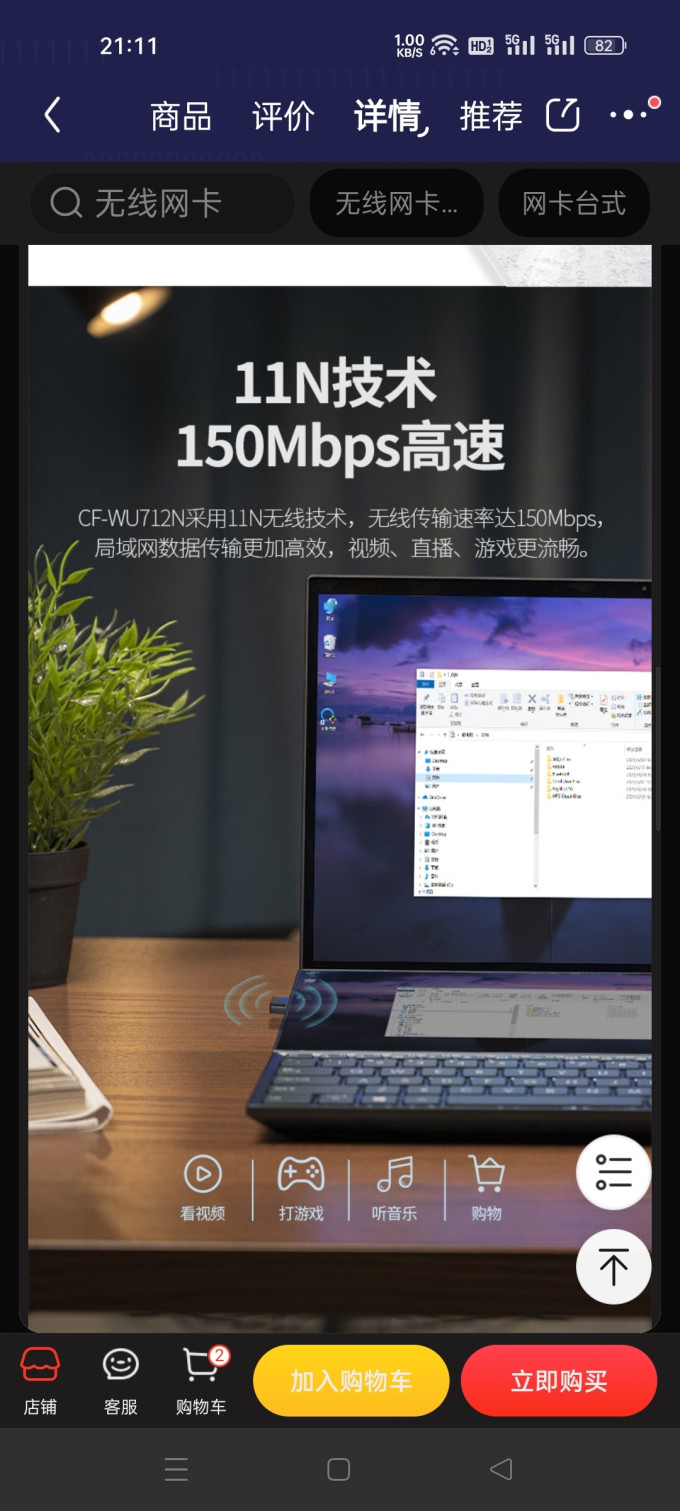 网卡